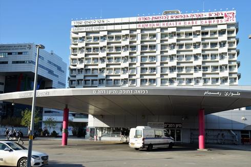 בית החולים רמב"ם