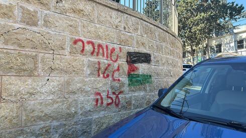 כתובות הגרפיטי בחיפה