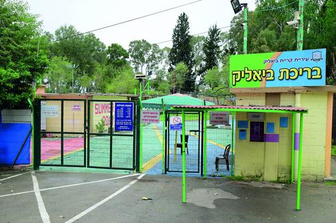 ביאליק בריכת יגור המיתולוגית נסגרת אחרי 58 שנים