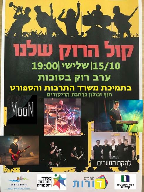 מדריך אירועי סוכות 2019 האטרקציות והפעילויות לכל המשפחה ברחבי הקריות